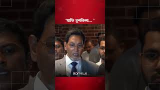 রাষ্ট্রপতি নির্বাচনে ভোট না দেয়া ৬ জনের নাম জানালেন চীফ হুইপ #presidentialelection #parliaments