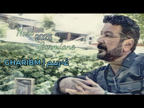 نوری گەرمیانی کلیپ غەریبم ٢٠٢٥ Nuri Garmiane Clip Gharibm 2025 