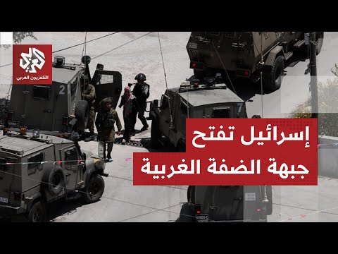 الجيش الإسرائيلي يعسكر الضفة الغربية إسرائيل تختار التصعيد بأوسع عملية عسكرية