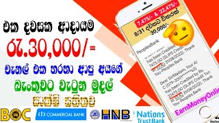 how to earn money | E money sinhala | Earn money online sinhala new | seventh video | thusha net