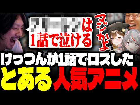 けっつん - YouTube