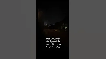 حـسـيـتـك دمـعـاتـك نـزلـن چـن الـدنـيـا بـعـيـنـي سـودت ستوريات شعر شعبي عراقي لايك متابعه تفاعلو 