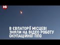 Крим: в Євпаторії місцеві жителі зняли на відео роботу окупаційної ППО