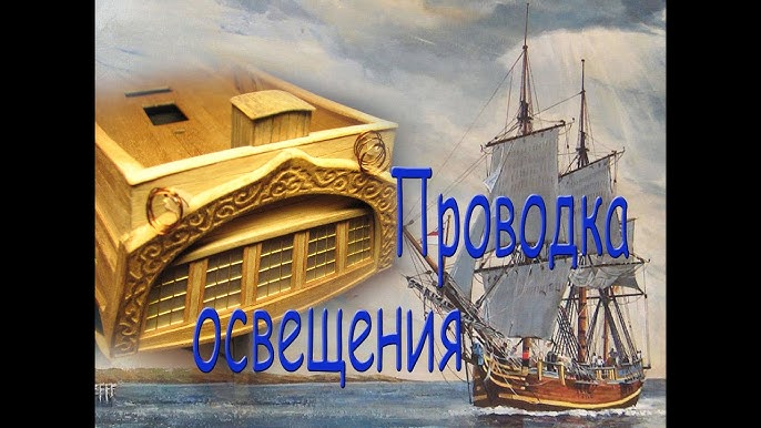Сборная модель корабля парусный барк