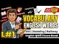 English Vocabulary for SSC &amp; Banking | Daily Use Words | Hindi + English