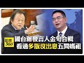 國際政治動態