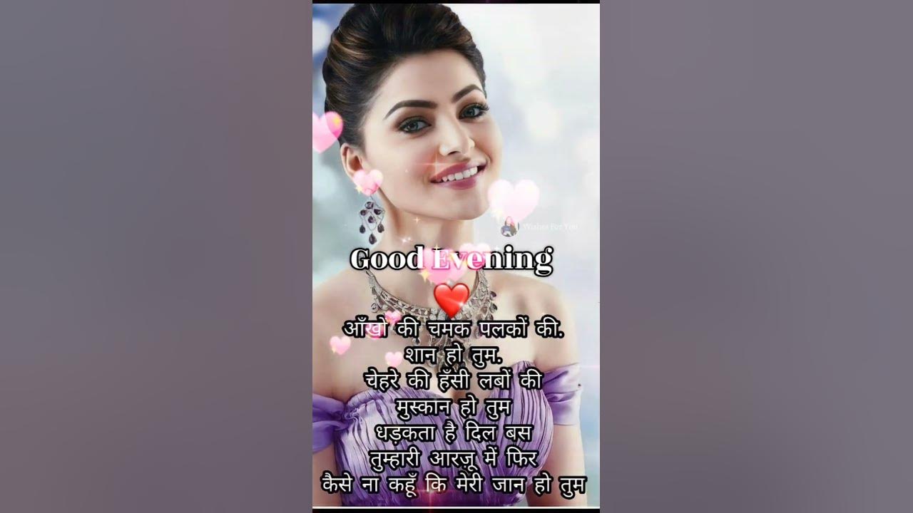 GOOD EVENING video