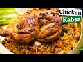 ARABIAN CHICKEN KABSA RECIPE || Arabic Chicken and Rice || Chicken Kabsa Recipe | Saudi Kabsa Recipe