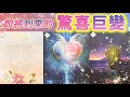 五月塔羅占卜：🔮即將到來的驚喜巨變💫你的生活正正在發生著怎樣的變化☀️這些變化又將為你帶來一個怎樣的新局面🪽你的夢想是否就要顯化了🎯現在，有什麼是值得你期待的🍀還有什麼是你需要特別注意的🔔
