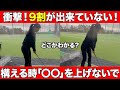 【ゴルフ】構える時の超重要ポイント！皆さんは出来ていますか？