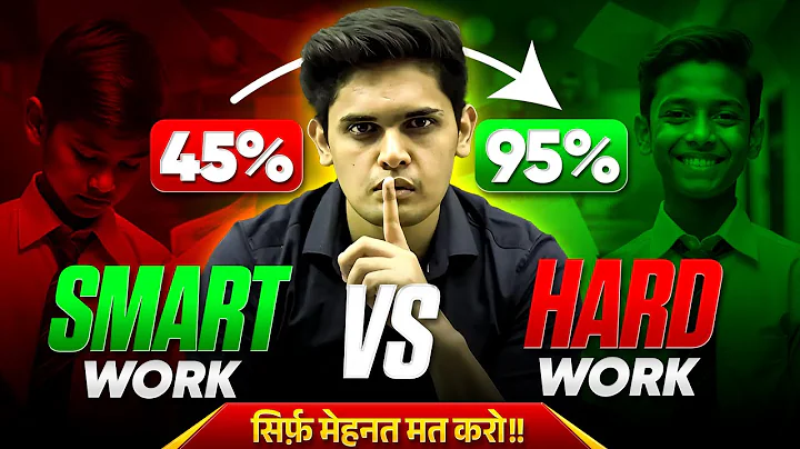 Smart Work v/s Hard Work | 5 Secret Steps to Score 95% in Exams 🤫🔥
