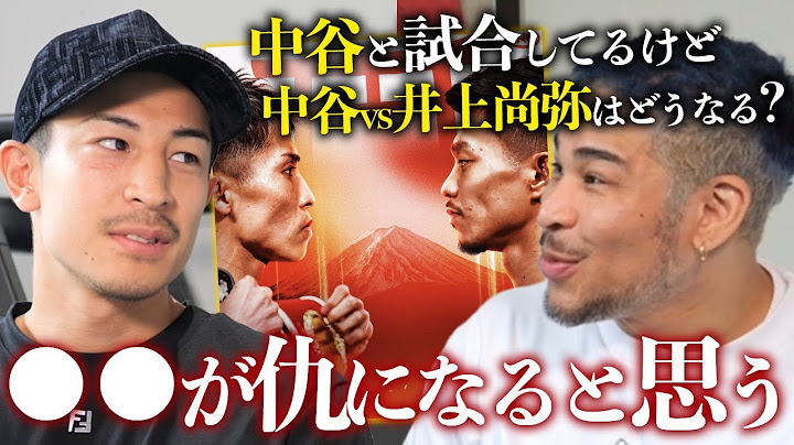 矢吹と語る、弟の力石・佐々木尽にみた世界中量級の厳しさ＆中谷潤人、ユーリ阿久井など戦ってきた相手の躍進