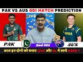 PAK vs AUS Dream11 Prediction | PAK vs AUS Dream11 | Pakistan vs Australia ODI Match