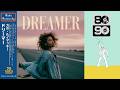 DREAMER (Disco ver.) / 小比類巻かほる[Cover]TDKオーディオテープSR CMソング|70 DISCO RECORDS