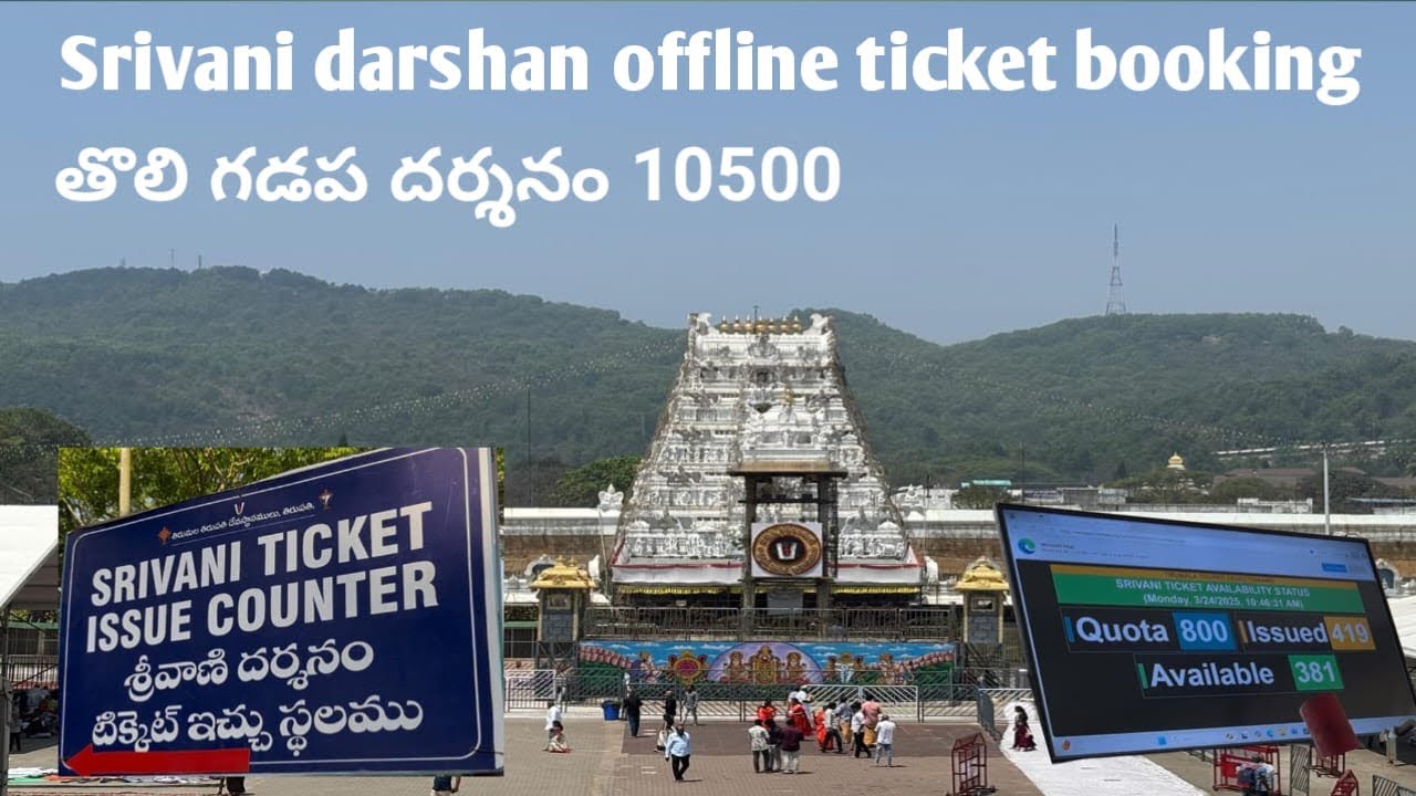 Tirumala Srivani trust break darshan offline ticket booking and darshan process # srivani 