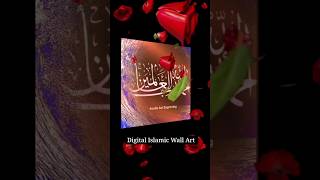 Digital Islamic Calligraphy Wall Art #islamicwallart #homedecor #digitalart #callighraphy #islamic