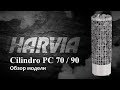 Электрокаменка HARVIA Cilindro pc70/90:Уникальная печь. Подробный обзор.