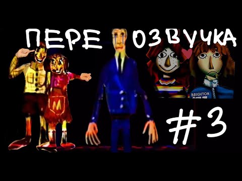 Видео: THE WALTEN FILES ► ПЕРЕОЗВУЧКА #3 (хейт клуб)