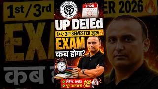 UP DElEd Exam Date 2026 😱 1st/3rd Semester छात्रों के लिए बड़ी खबर #UPDElEd2026 #DElEdExamDate
