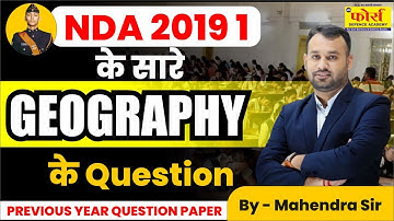 NDA Original Paper | NDA Previous Year Question Paper |NDA 2022 Original Paper with Solution