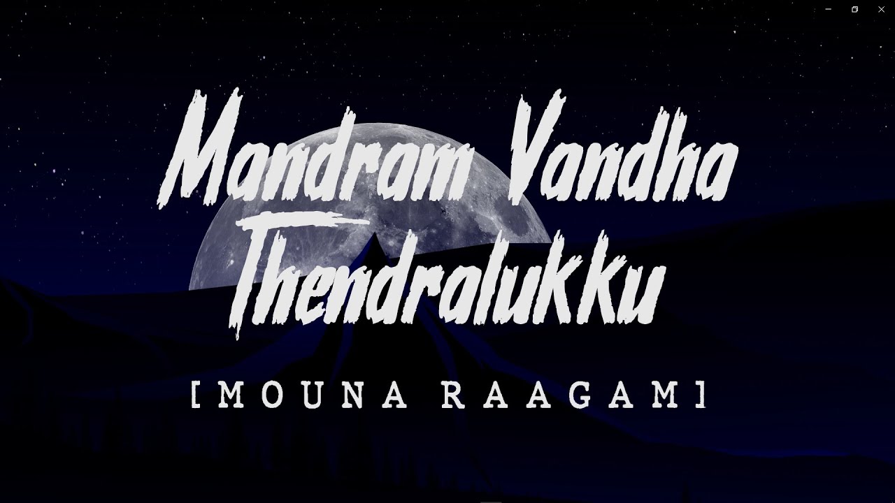 Mandram Vandha Thendralukku   Mouna Raagam  Ilayaraja  Lyric Video