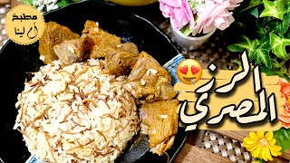 طريقة طبخ الرز المصري ع أصوله | بطريقة سهلة و سريعة رح تعجبكم جربوها #مطبخ_أم_لينا How to cook rice