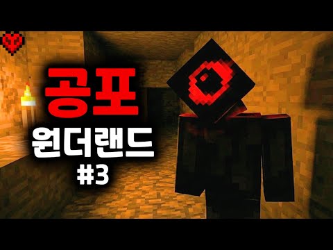 백룸 모드보다 더 소름 끼쳤던 마크 공포모드..
