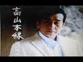 2017年新曲(高山本線)/池田輝郎  cover:Kozi S.