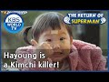 Hayoung is a Kimchi killer! (The Return of Superman) | KBS WORLD TV 201108