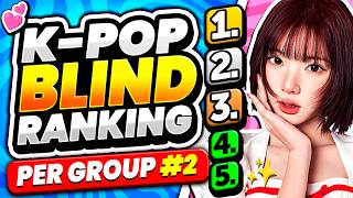 Rank Kpop Songs ⚡️ Same Group Edition (Part 2) | KPOP GAME 2026