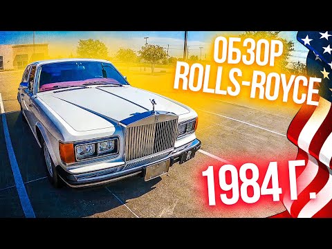 Video: Cila është mesatarja e Rolls Royce?