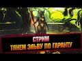 Очень много открытий под Эльву осеннюю! Гайд на канале! Raid: Shadow legends