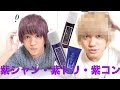 あらゆる手段を使ってどれだけ髪を白くできるか実験してみた結果…!!!