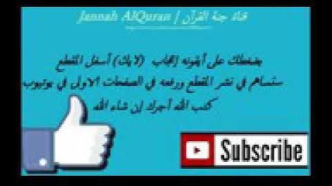 وديع اليمني صوت خاشع جداً سورة النحل