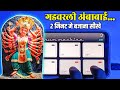 गड वरली अंबाबाई ❤️🔥 गड Varli Ambabai Mobile Octapad - Ahirani Band Song Octapad Mix
