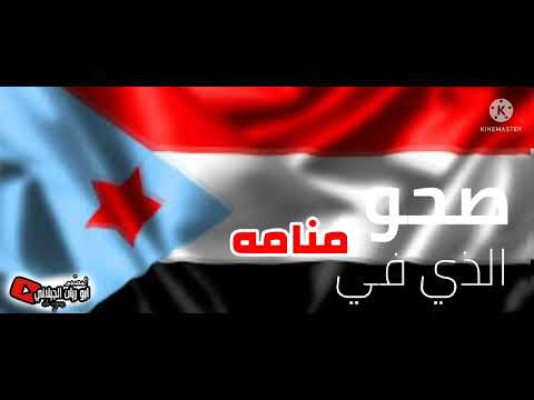 شعب الجنوب انتفض 