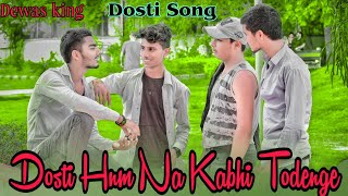 aisi apni dosti hai aisa dostana || new Dosti song || Dewasking || new cover song 2021 screenshot 3