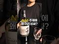 NAS주제에 20만원 넘는 위스키