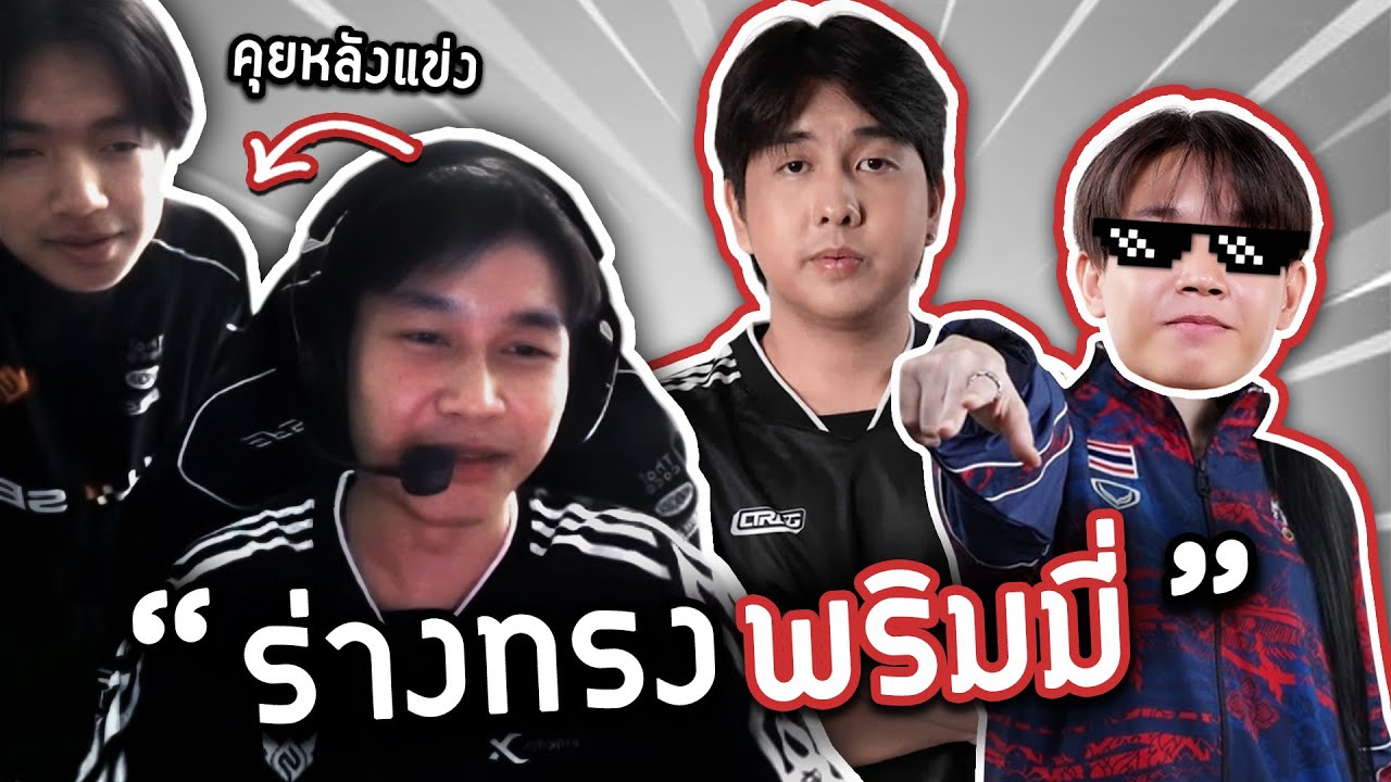 เมื่อ Primmie กลายเป็น 