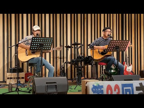 「コンクリートの壁にはさまれて（NSP)」IMOバンド