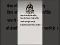 इंसान हो तो इंसानियत भी रखो 🥹 #motivation