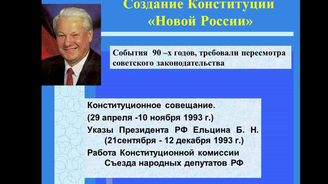 Первый проект конституции россии