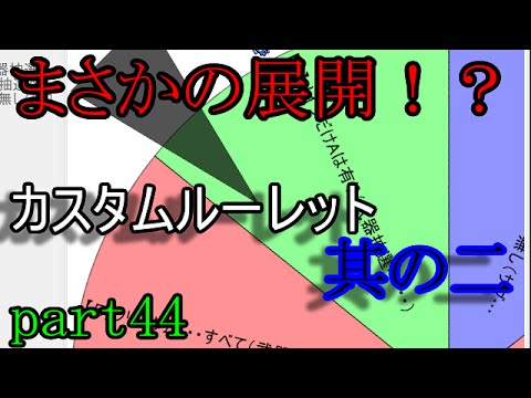 【COD:BO2】カスタムルーレット！其の二part44