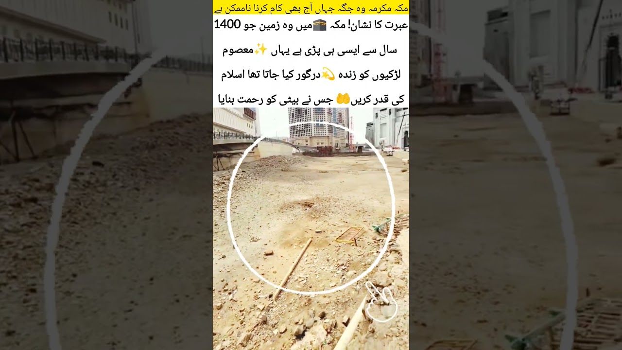 ​A Dark History The Mysterious Forbidden Land in Makkah