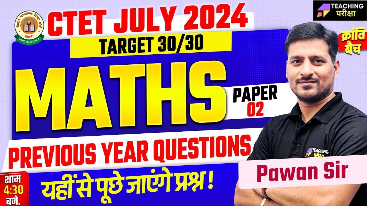 CTET July 2024 Maths Class | CTET Paper 2 Maths | CTET Maths For Paper ...