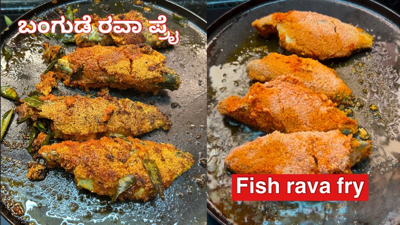ಬಂಗುಡೆ ರವಾ ಪ್ರೈ || fish rava fry || fish rava fry in kannada - YouTube