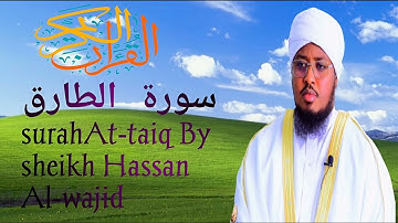 surah At-talaq full by sheikh hassan al-wajidi شيخ حسن الواجد سورة الطارق كاملة 🤲🤲🙏🙏😍😍👍