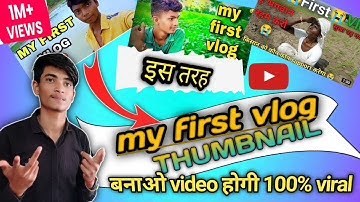 📢वायरल Thumbnail बनाने की ट्रिक देखो🤫 My First Vlog Viral Trick🔥 Thumbnail Kaise Banaye |