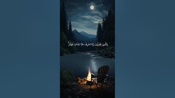 #سورة_الفرقان #قرآن #تلاوة_خاشعة #وعباد_الرحمن #quran #اكسبلور #شورتات_قرآن#islam#islamicvideo#fyp