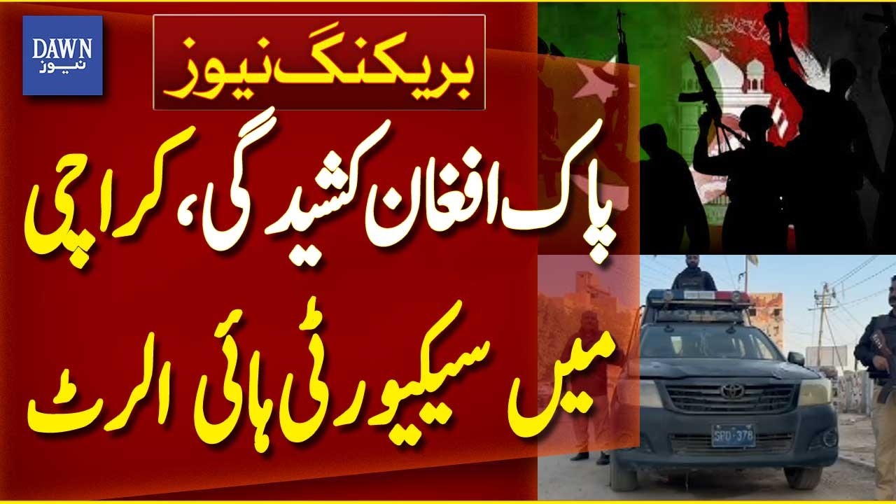 Pak-Afghan Tensions: Security on High Alert in Karachi | Breaking News | Dawn News